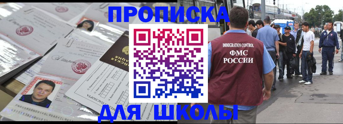 прописка 2025 в Лермонтове