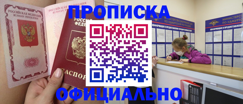 временная регистрация гарантия в Лермонтове