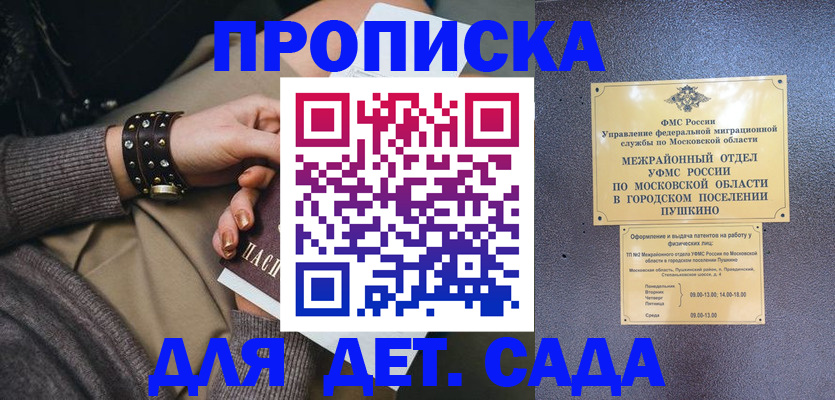 временная регистрация в Лермонтове
