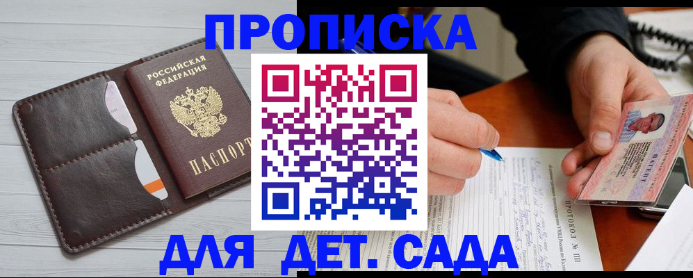 временная прописка в Лермонтове