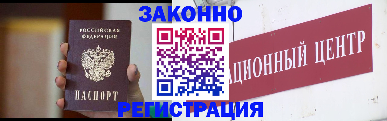 временная регистрация поиск в Лермонтове
