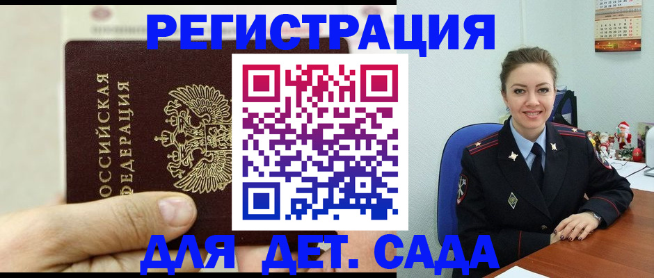 временная регистрация гарантия в Лермонтове
