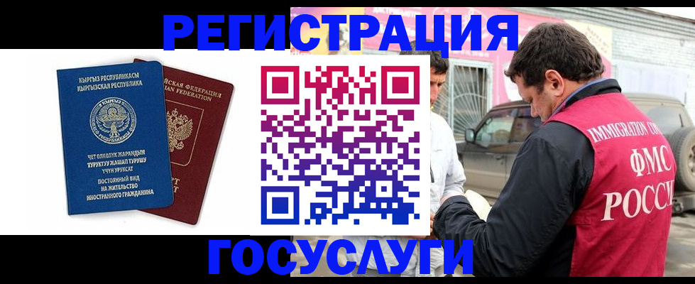 временная регистрация купить в Лермонтове