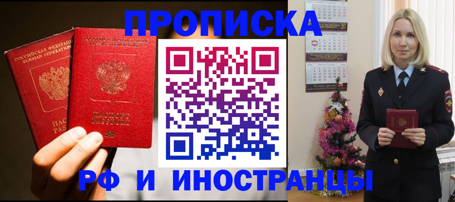 прописка гарантия в Лермонтове